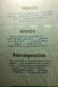 SabarmatiAshram3_14PX.jpg